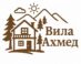 Вила Ахмед